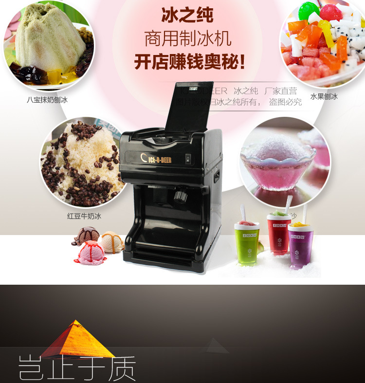 廠家直銷新款刨冰機(jī) 包郵一件代發(fā)冰之純商用碎冰機(jī)刨冰機(jī)