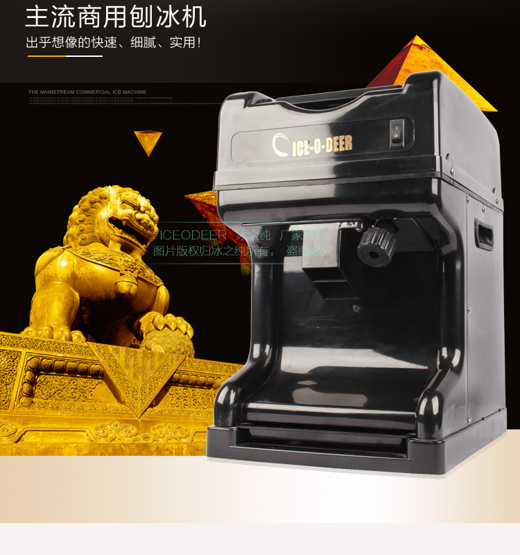 廠家直銷新款刨冰機(jī) 包郵一件代發(fā)冰之純商用碎冰機(jī)刨冰機(jī)