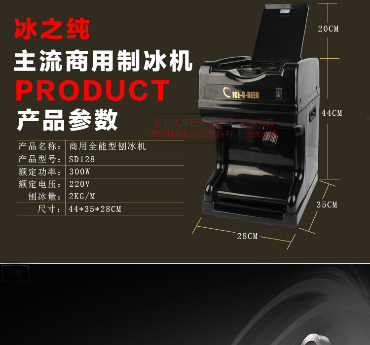 廠家直銷新款刨冰機(jī) 包郵一件代發(fā)冰之純商用碎冰機(jī)刨冰機(jī)