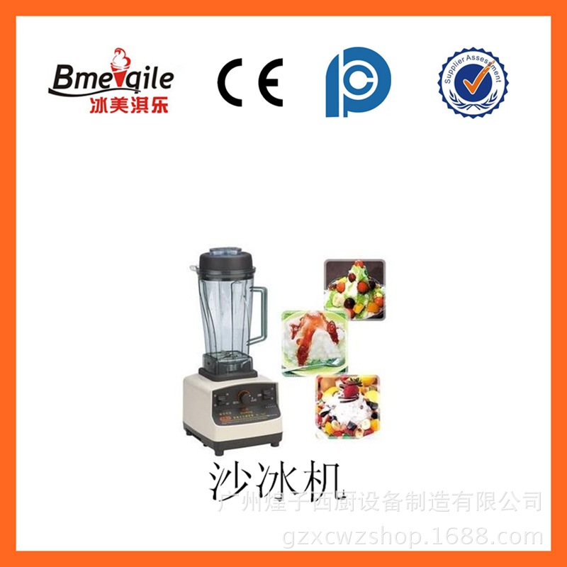 王子西廚臺(tái)式沙冰機(jī) 商用電動(dòng)雪花刨冰機(jī)