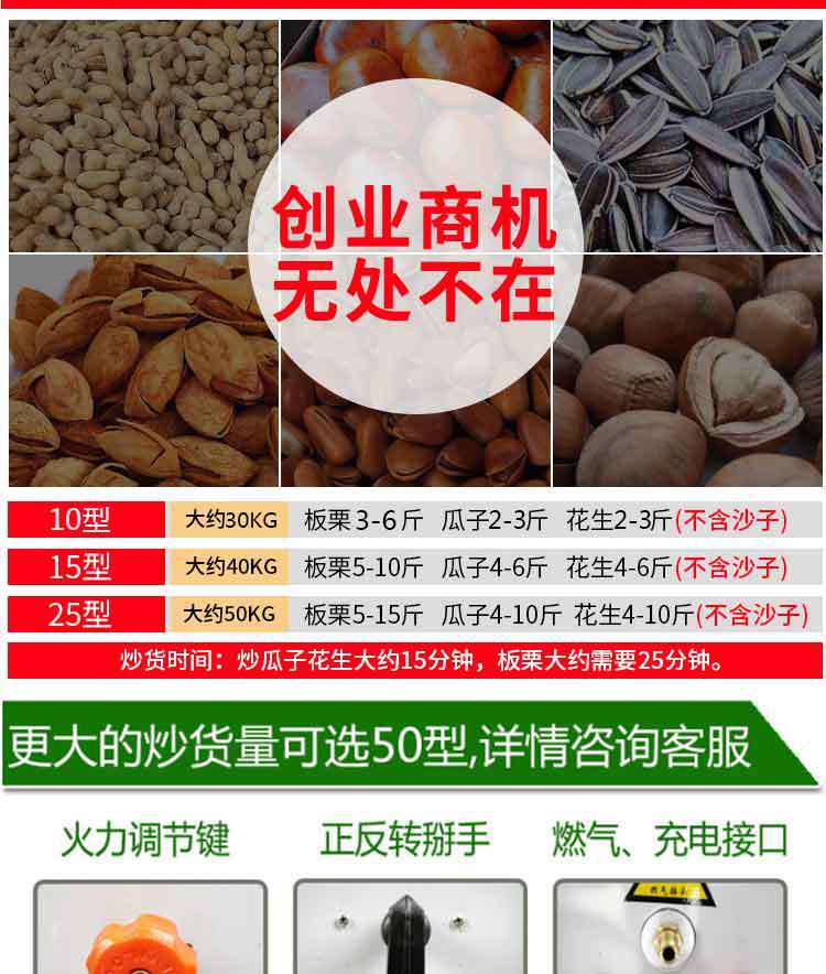 商用炒貨機(jī)多功能糖炒栗子花生芝麻瓜子機(jī)燃?xì)馊詣?dòng)商用炒板栗機(jī)