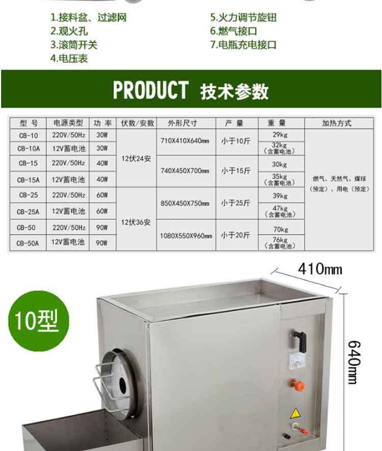 商用炒貨機(jī)多功能糖炒栗子花生芝麻瓜子機(jī)燃?xì)馊詣?dòng)商用炒板栗機(jī)