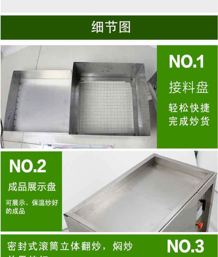 商用炒貨機(jī)多功能糖炒栗子花生芝麻瓜子機(jī)燃?xì)馊詣?dòng)商用炒板栗機(jī)