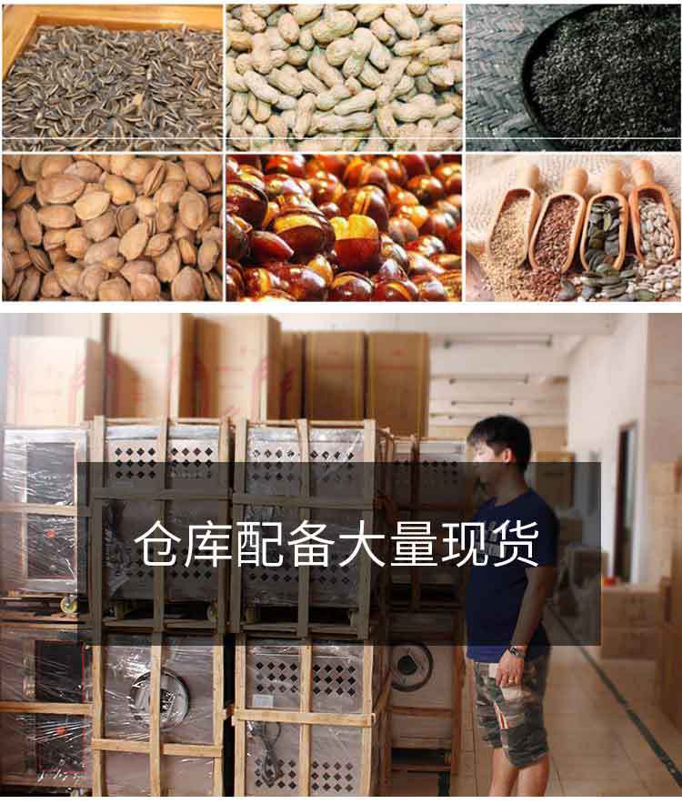 商用炒貨機(jī)多功能糖炒栗子花生芝麻瓜子機(jī)燃?xì)馊詣?dòng)商用炒板栗機(jī)
