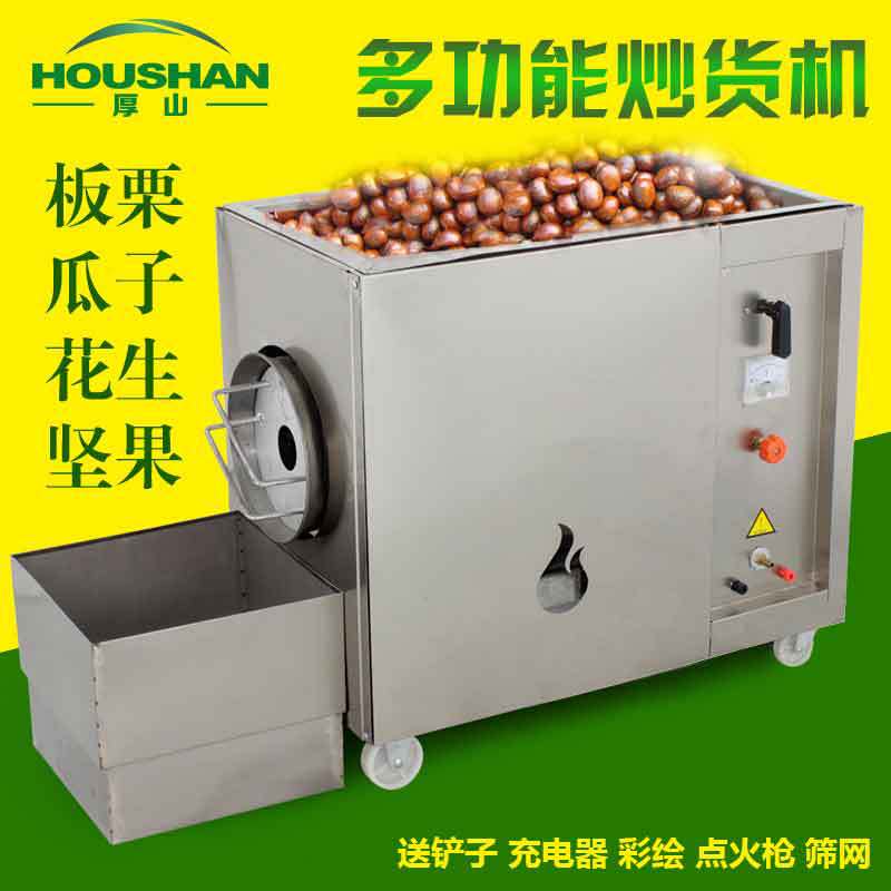 商用炒貨機(jī)多功能糖炒栗子花生芝麻瓜子機(jī)燃?xì)馊詣?dòng)商用炒板栗機(jī)