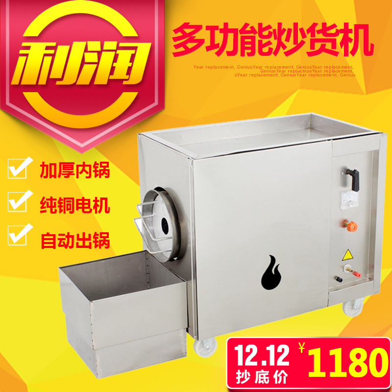 商用炒貨機(jī)多功能糖炒栗子花生芝麻瓜子機(jī)燃?xì)馊詣?dòng)商用炒板栗機(jī)