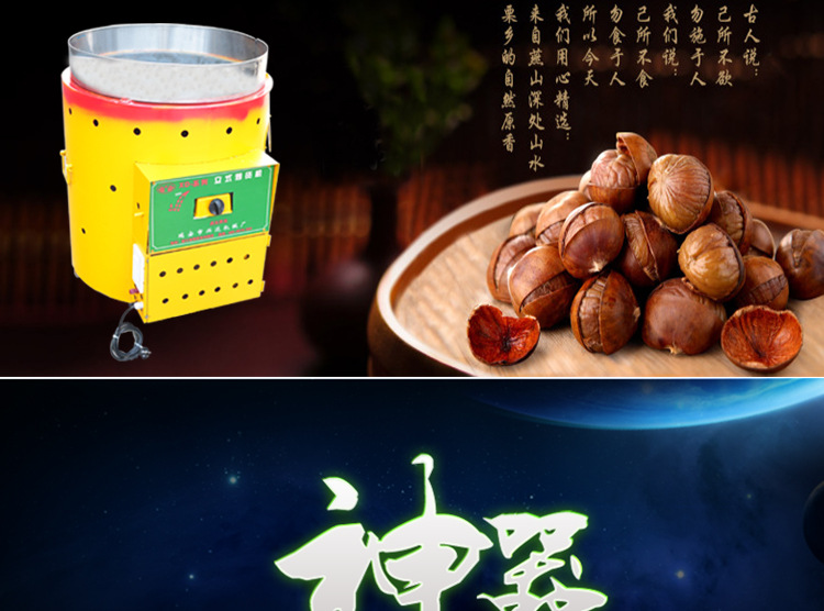 炒貨機(jī)psd_01