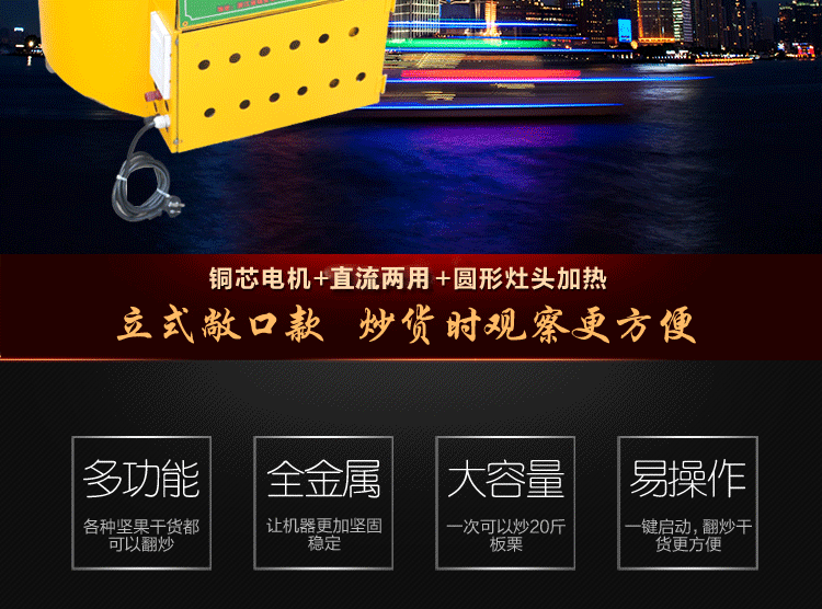炒貨機(jī)psd_03