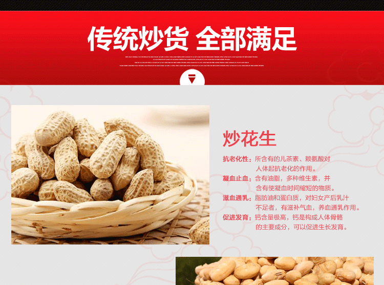 炒貨機(jī)psd_04