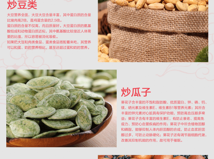 炒貨機(jī)psd_05