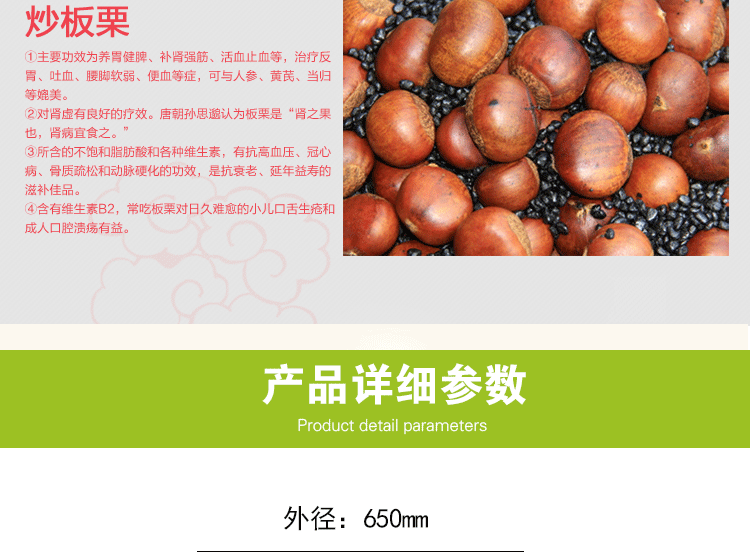 炒貨機(jī)psd_06