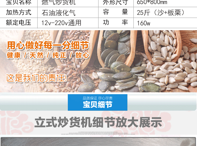 炒貨機(jī)psd_08