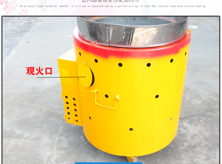 炒貨機(jī)psd_10