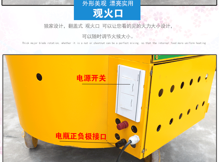 炒貨機(jī)psd_11