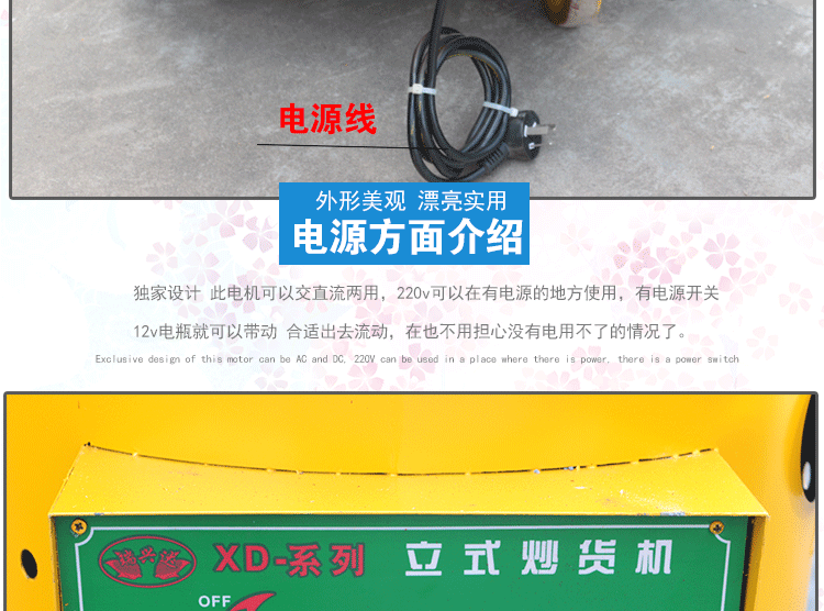 炒貨機(jī)psd_12