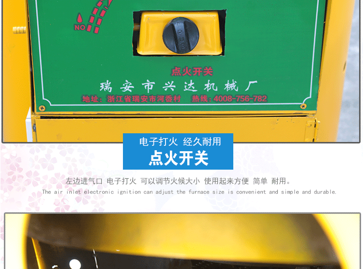 炒貨機(jī)psd_13