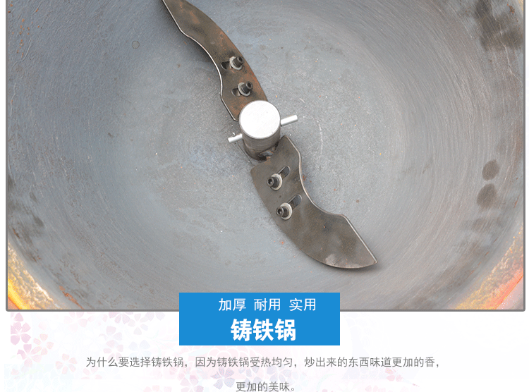 炒貨機(jī)psd_15
