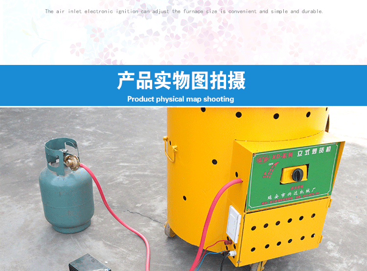 炒貨機(jī)psd_16