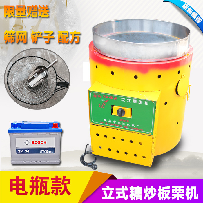 立式燃?xì)獬簇洐C(jī)電瓶炒板栗機(jī)商用炒花生機(jī)糖炒板栗機(jī)炒瓜子機(jī)流動(dòng)