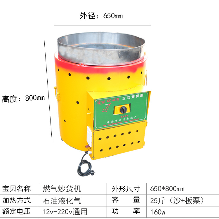立式燃?xì)獬簇洐C(jī)電瓶炒板栗機(jī)商用炒花生機(jī)糖炒板栗機(jī)炒瓜子機(jī)流動(dòng)