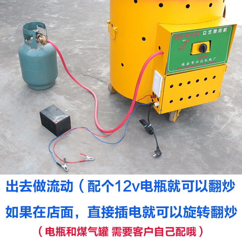 立式燃?xì)獬簇洐C(jī)電瓶炒板栗機(jī)商用炒花生機(jī)糖炒板栗機(jī)炒瓜子機(jī)流動(dòng)