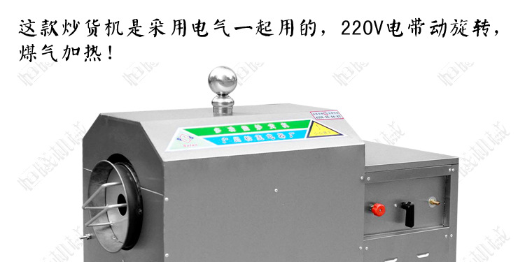 50型大型商用燃?xì)怆妱映簇洐C炒板栗機全自動出料滾筒式翻炒板栗機