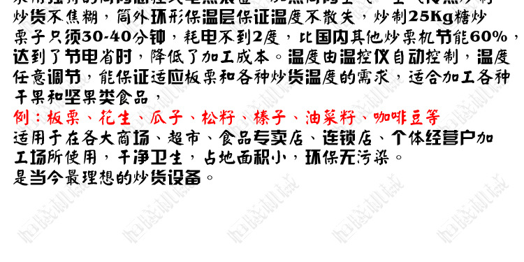 50型大型商用燃?xì)怆妱映簇洐C炒板栗機全自動出料滾筒式翻炒板栗機