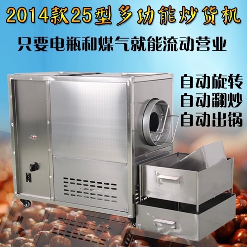 50型大型商用燃?xì)怆妱映簇洐C炒板栗機全自動出料滾筒式翻炒板栗機