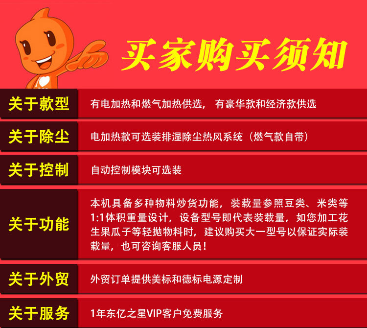 廠家直銷大型商用不銹鋼燃?xì)獬簇洐C(jī) 休閑食品炒貨機(jī) 炒板栗機(jī)