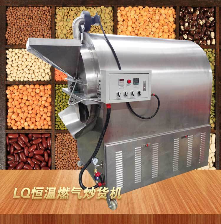 廠家直銷大型商用不銹鋼燃?xì)獬簇洐C(jī) 休閑食品炒貨機(jī) 炒板栗機(jī)