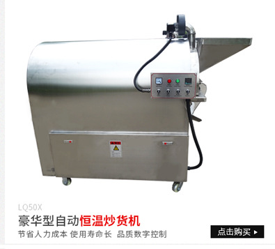 廠家直銷大型商用不銹鋼燃?xì)獬簇洐C(jī) 休閑食品炒貨機(jī) 炒板栗機(jī)