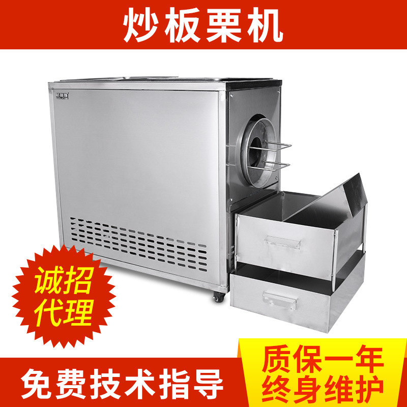格林撕炒貨機(jī)商用炒板栗機(jī)燃?xì)獬垂献踊ㄉ粗ヂ闄C(jī)器25型多功能