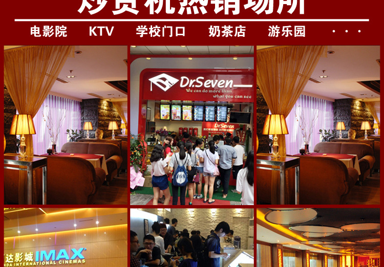 炒貨機(jī)
