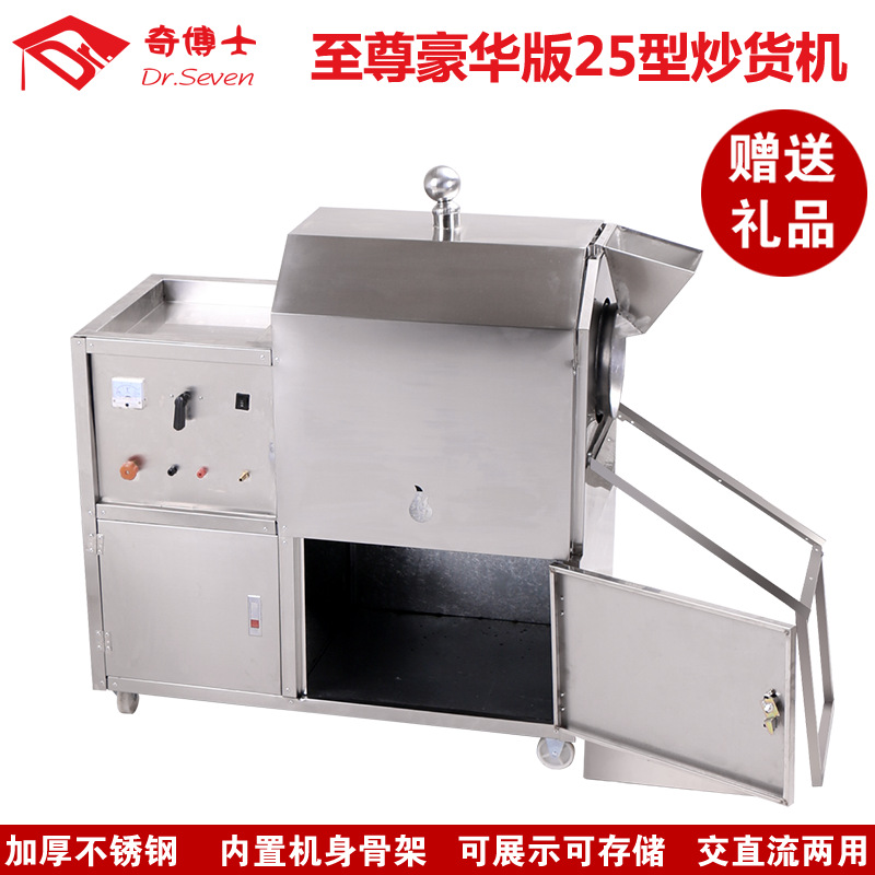 25型自動(dòng)炒貨機(jī)器商用立式炒貨機(jī)炒板栗機(jī)燃?xì)獬垂献踊ㄉヂ闄C(jī)器