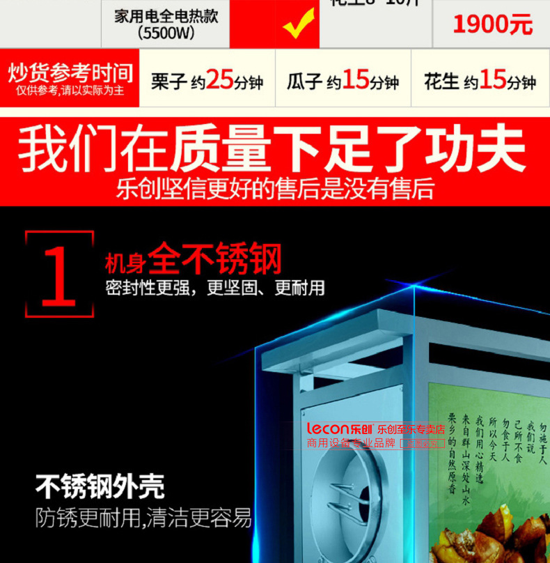 樂創(chuàng)炒貨機(jī)多功能糖炒栗子花生芝麻瓜子機(jī)燃?xì)馊詣?dòng)商用炒板栗機(jī)