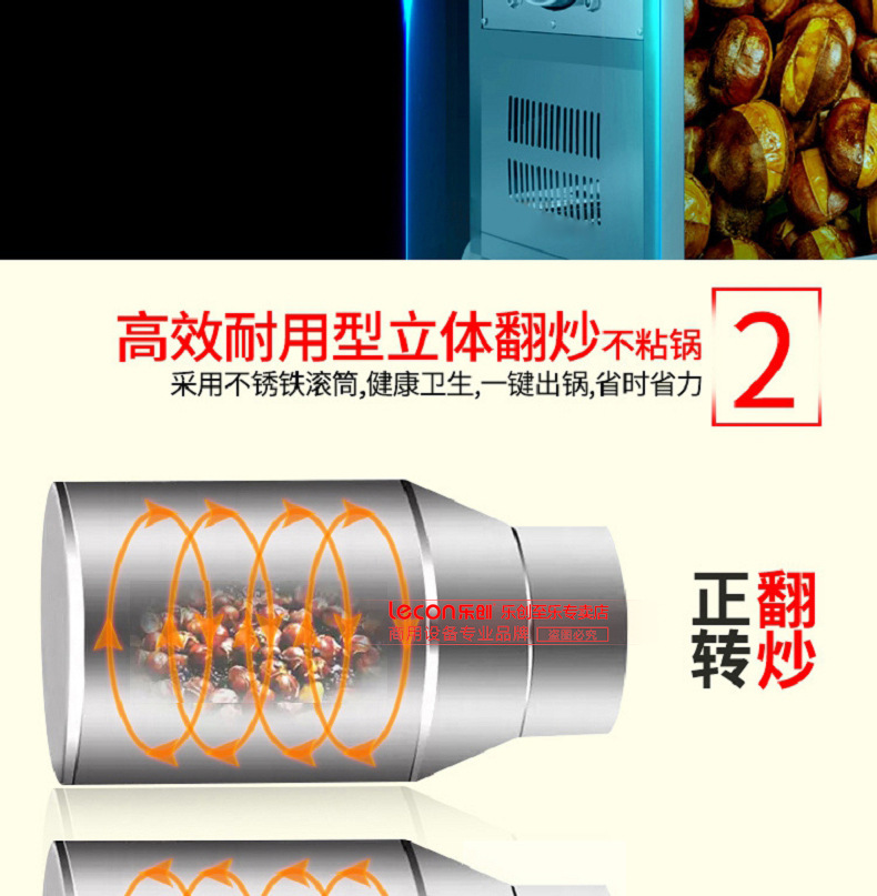 樂創(chuàng)炒貨機(jī)多功能糖炒栗子花生芝麻瓜子機(jī)燃?xì)馊詣?dòng)商用炒板栗機(jī)