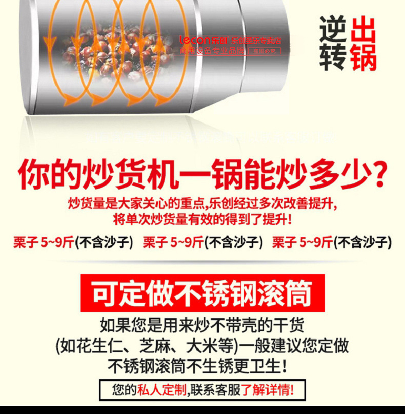 樂創(chuàng)炒貨機(jī)多功能糖炒栗子花生芝麻瓜子機(jī)燃?xì)馊詣?dòng)商用炒板栗機(jī)