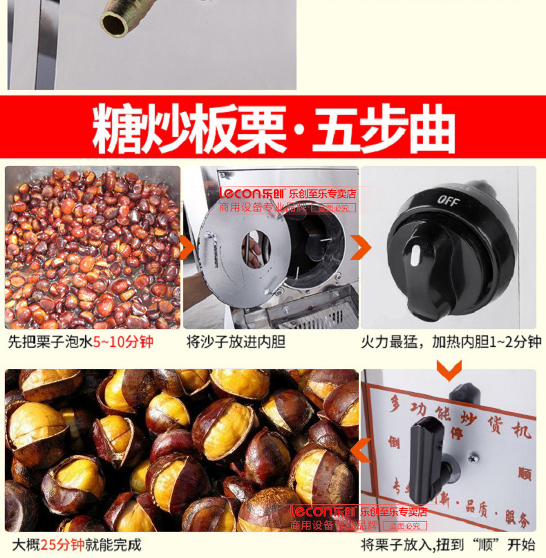 樂創(chuàng)炒貨機(jī)多功能糖炒栗子花生芝麻瓜子機(jī)燃?xì)馊詣?dòng)商用炒板栗機(jī)