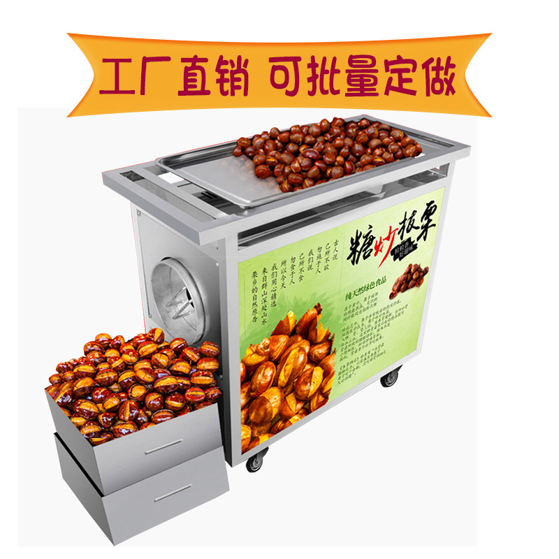 樂創(chuàng)炒貨機(jī)多功能糖炒栗子花生芝麻瓜子機(jī)燃?xì)馊詣?dòng)商用炒板栗機(jī)