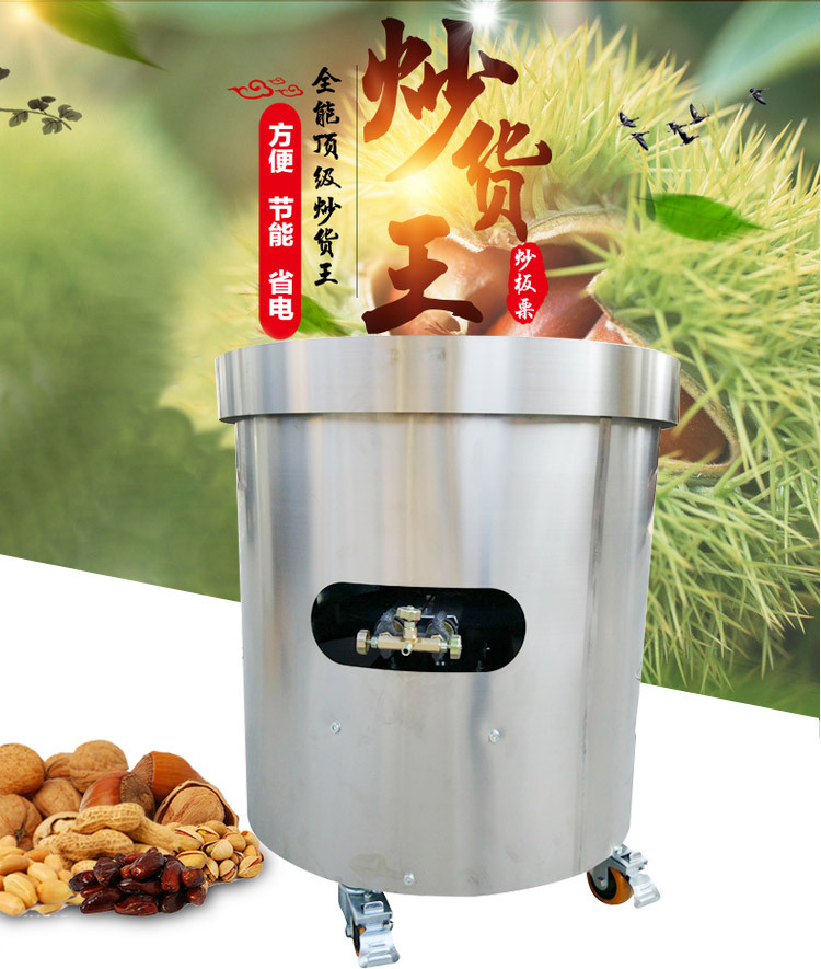 炒貨機(jī)多功能糖炒栗子花生芝麻瓜子機(jī)燃?xì)馊詣由逃贸窗謇鯔C(jī)