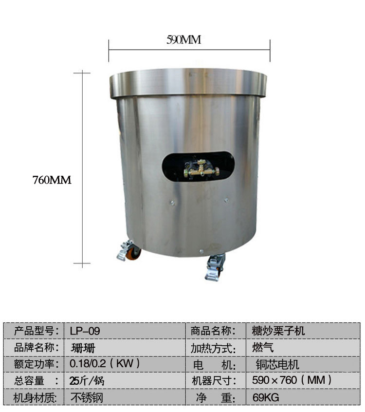 炒貨機(jī)多功能糖炒栗子花生芝麻瓜子機(jī)燃?xì)馊詣由逃贸窗謇鯔C(jī)