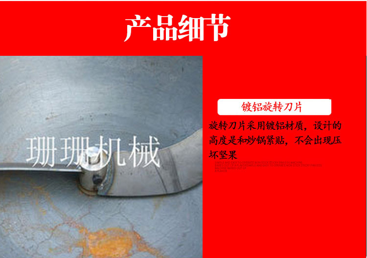 炒貨機(jī)多功能糖炒栗子花生芝麻瓜子機(jī)燃?xì)馊詣由逃贸窗謇鯔C(jī)