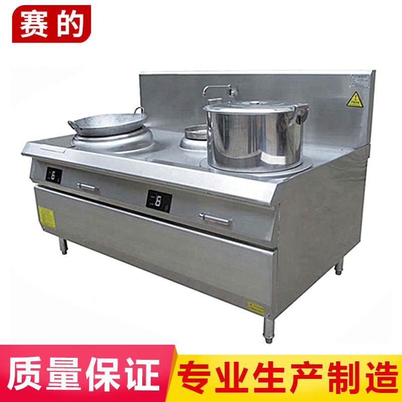 賽的商用電磁爐湯炒組合爐 節(jié)能雙頭湯爐炒爐 燃?xì)獬礌t生產(chǎn)供應(yīng)