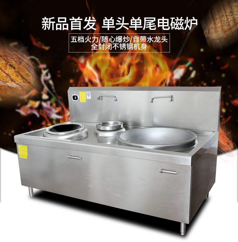 商用電磁爐15kw小炒爐雙頭一大一小組合爐食堂20kw大功率大鍋灶臺(tái)