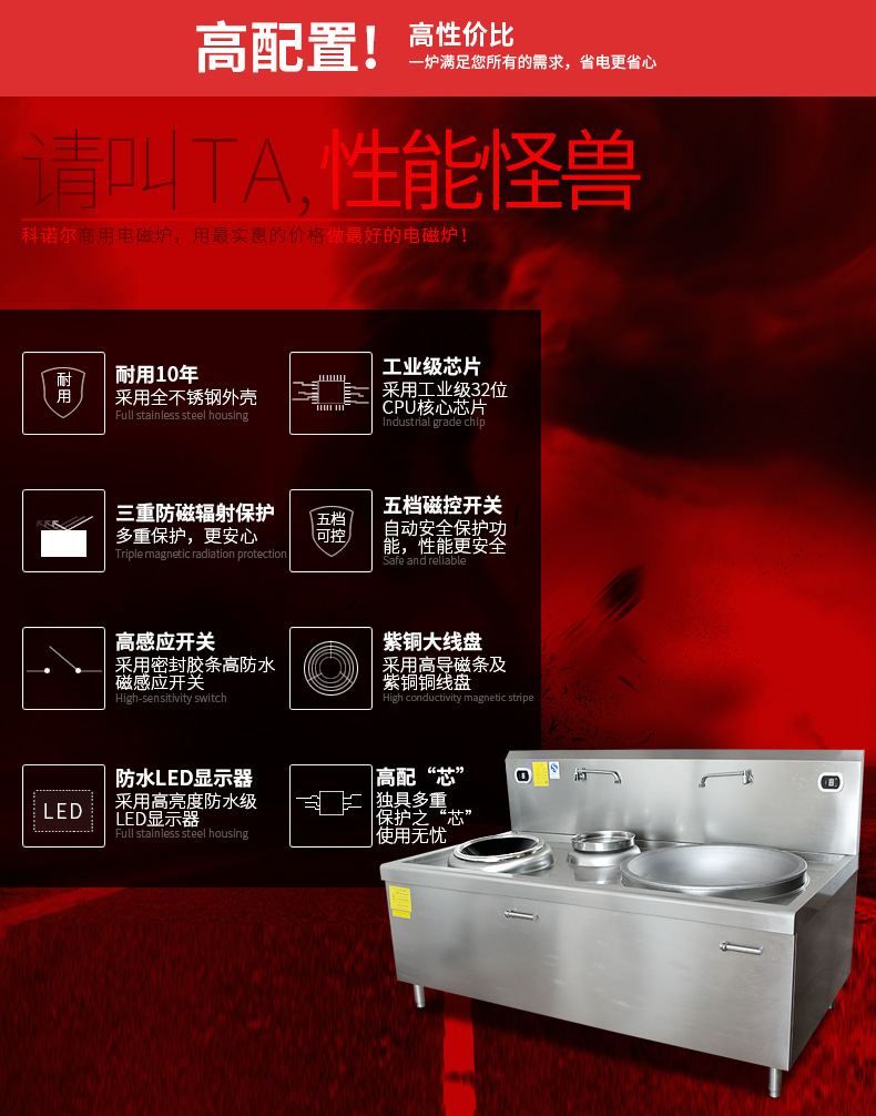 商用電磁爐15kw小炒爐雙頭一大一小組合爐食堂20kw大功率大鍋灶臺(tái)