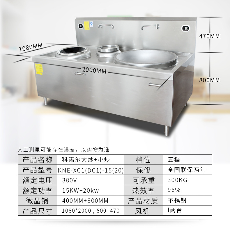 商用電磁爐15kw小炒爐雙頭一大一小組合爐食堂20kw大功率大鍋灶臺(tái)