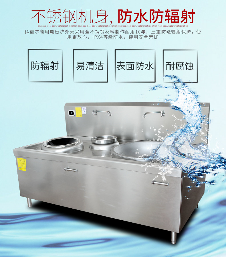 商用電磁爐15kw小炒爐雙頭一大一小組合爐食堂20kw大功率大鍋灶臺(tái)
