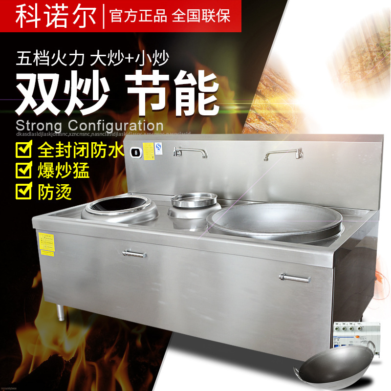 商用電磁爐15kw小炒爐雙頭一大一小組合爐食堂20kw大功率大鍋灶臺(tái)