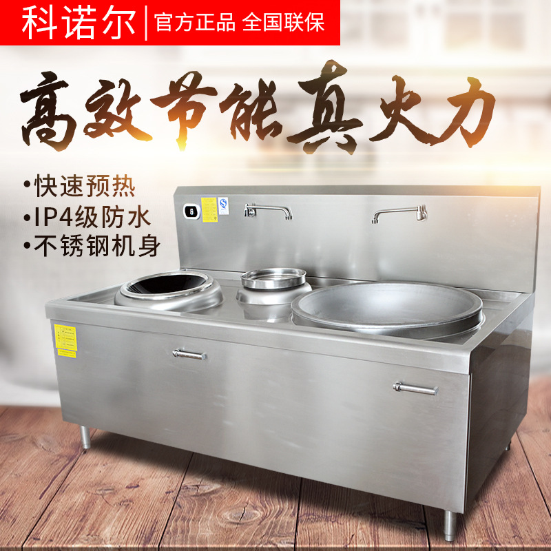 商用電磁爐15kw小炒爐雙頭一大一小組合爐食堂20kw大功率大鍋灶臺(tái)
