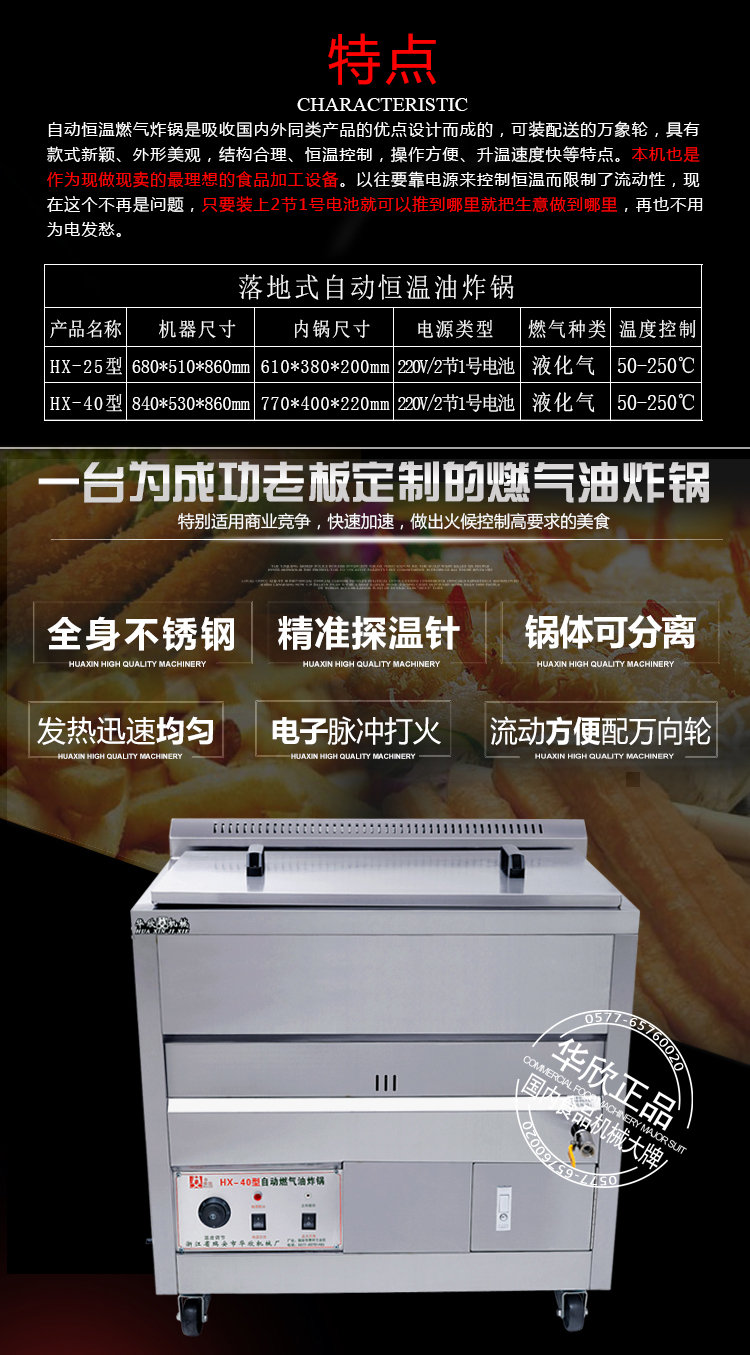 正品商用40型燃?xì)庥驼ㄥ伓喙δ苡驼ㄥ佊驼t炸油條機(jī)【不銹鋼】